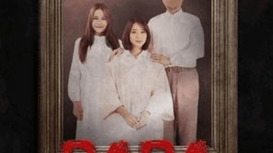 Papa (2025)