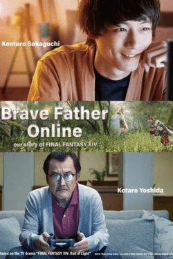 Brave Father Online: Our Story of Final Fantasy XIV (2019)