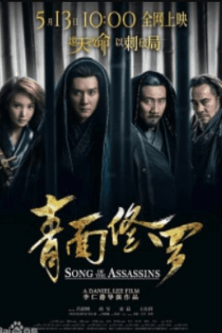 Song of the Assassins (2022)